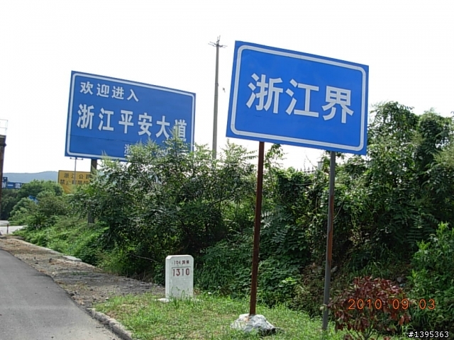 【2010神州之旅  】  北極村    TO   廈門
