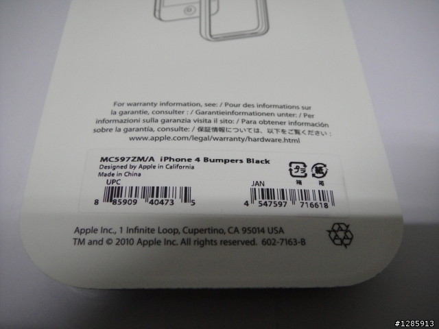 分享 : 去領取神腦的 Apple 原廠 Bumpers 附圖嚕~