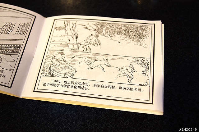 [食記]一朝摸錯門，三載齒留香～摸錯門牛肚王