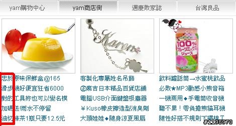 入口網站都火力全開了-懶人包