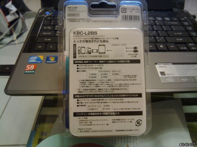 [開箱]Sanyo L2BS