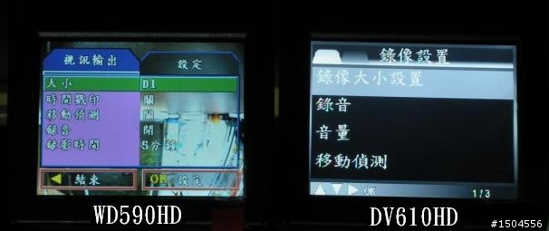 真假?買行車記錄器須好好比較