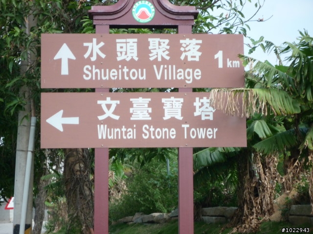 【單車旅遊】金門單車逍遙三日遊