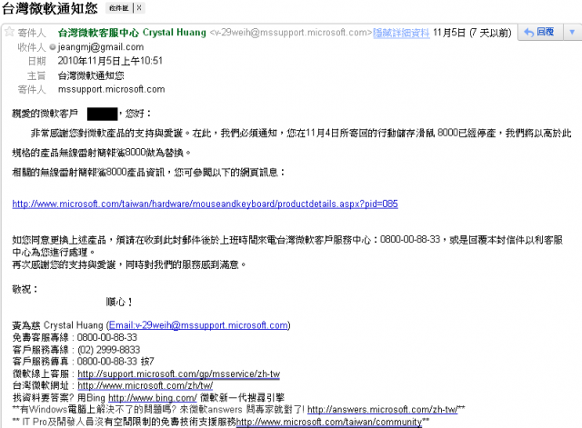 微軟滑鼠送修後_無痛升級無線雷射簡報鯊8000(開箱)