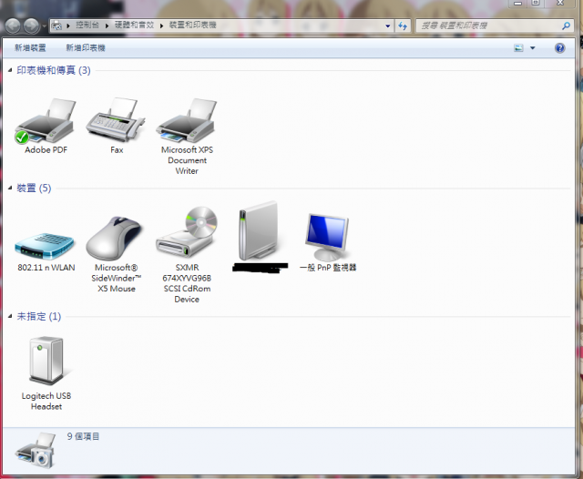 windows 7 的裝置和印表機(已解決)