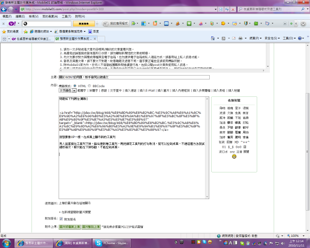 關於WIN7的問題，新手發問以爬過文