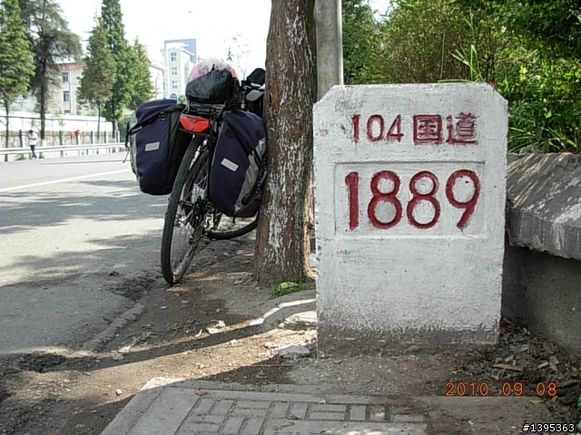 【2010神州之旅  】  北極村    TO   廈門