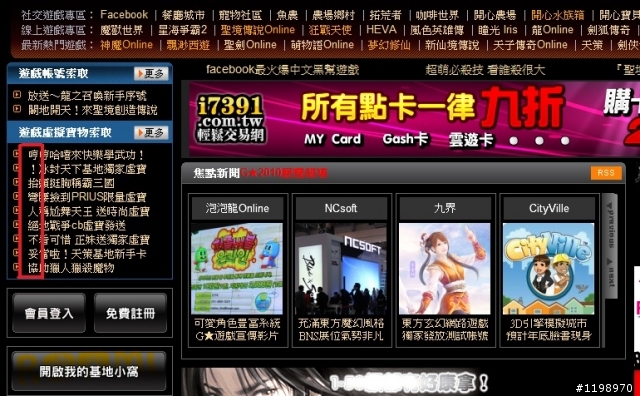 入口網站都火力全開了-懶人包