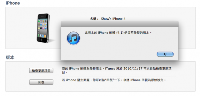 iTunes 10.1可更新囉