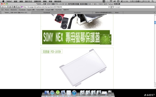 我的NEX開箱圖被網拍盜用......
