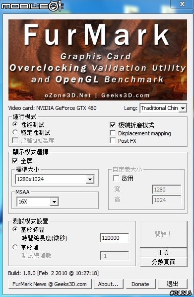 [風暴來襲]逆襲登場 GIGABYTE GTX480 SOC