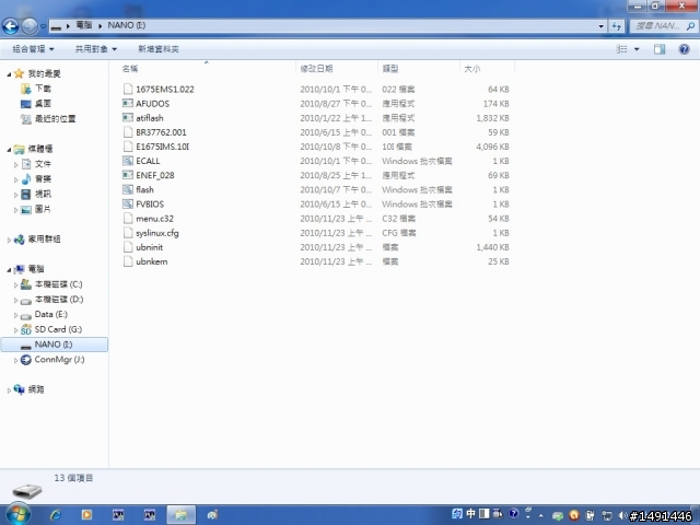MSI製作開機碟及更新BIOS圖文解說