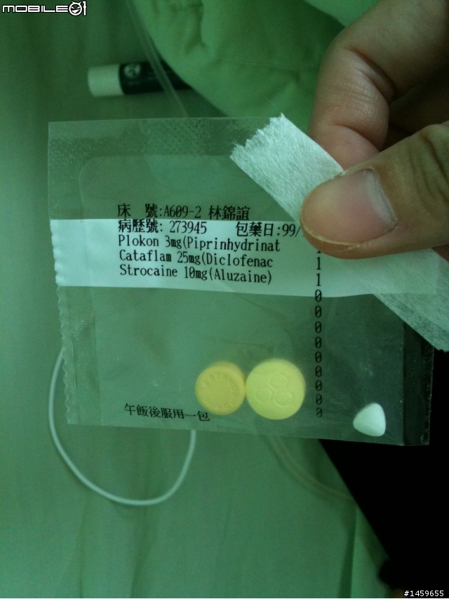 (補完圖)忍了一段時間..啊!!修理鼻子去..(鼻中膈彎曲手術..)..