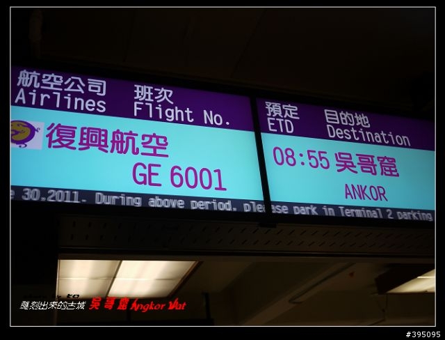 [照片分享]吳哥窟5日遊