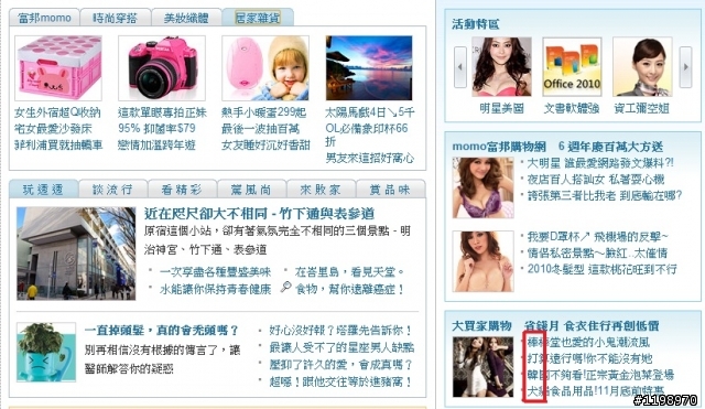 入口網站都火力全開了-懶人包