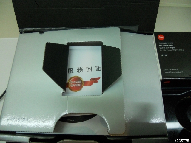 生平第一支數位相機D-lux 5入手