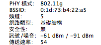 請問我應該如何才可以啟用802.11n呢？