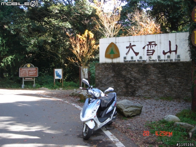 2010/11/20高雄至台中大雪山國家森林遊樂區隨心遊
