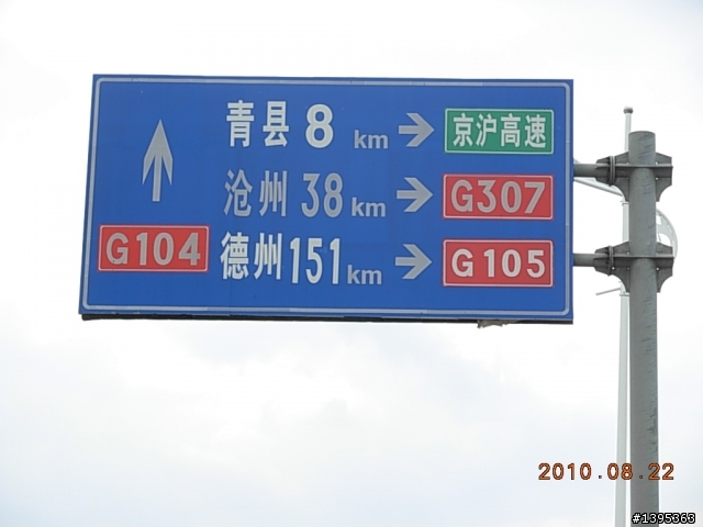 【2010神州之旅  】  北極村    TO   廈門