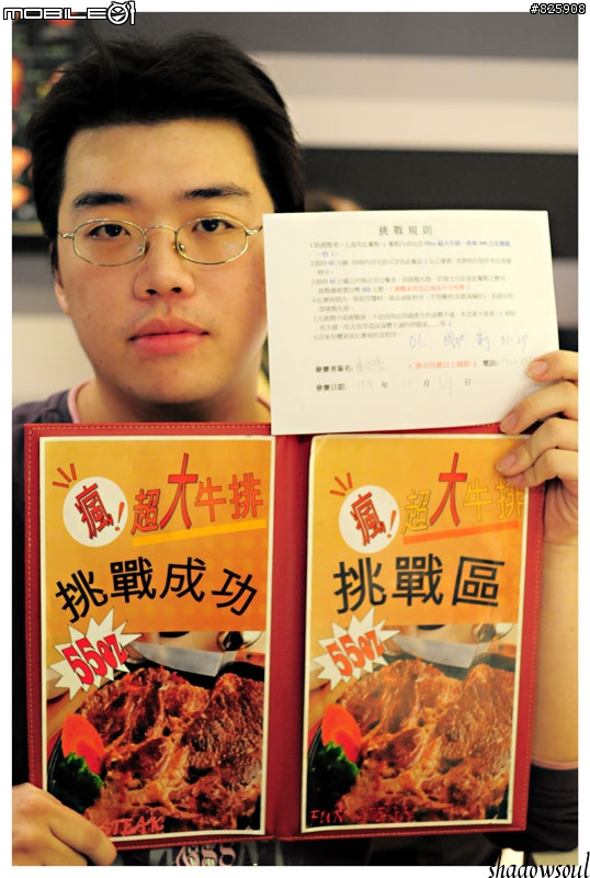 [分享]瘋牛排洋食-挑戰55oz超大牛排~