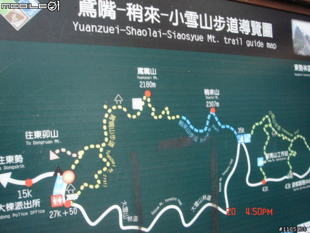 2010/11/20高雄至台中大雪山國家森林遊樂區隨心遊