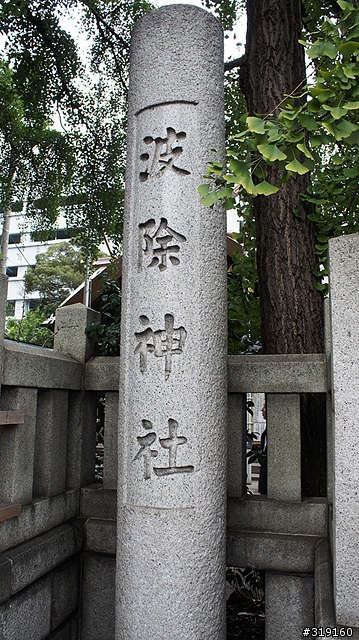 乘風而行～踩著颱風到日本！我的東京吃吃喝喝192小時