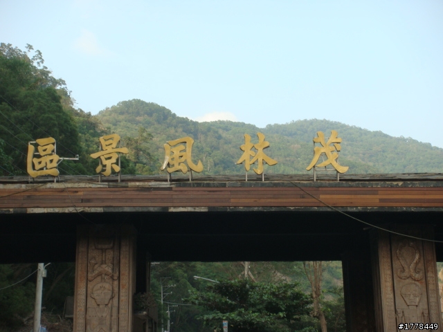 再看一眼 高雄縣27鄉鎮市單車巡禮第三天(桃源鄉--茂林)