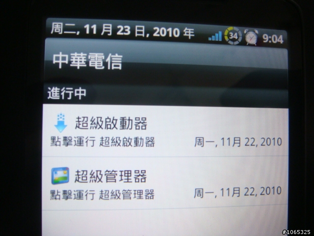 別冷落的你的機皇HD2 -> Android2.2