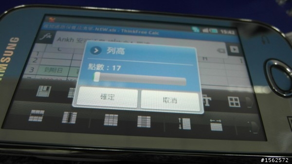 Galaxy 580  ThinkFree 使用心得(內有詳細步驟)