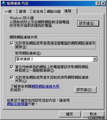 N900 透過 microUSB 連線上網