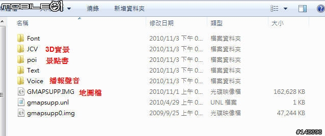 XC60 導航之自助升級 TOPO 2010.30 (再升級成 NT 2011.10版本地圖)