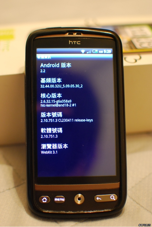 初次Android體驗- DESIRE 開箱!