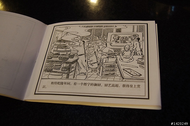 摸錯門牛肚王雙安店