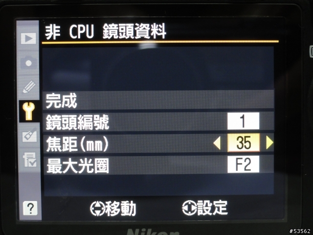 Nikon D7000 Kit 開箱 (11月15日新增自動白平衡簡單測試)