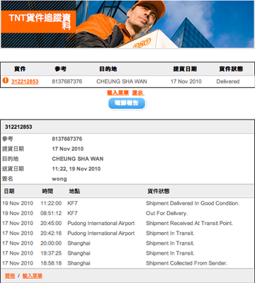 非專業人士的<港版>MacBook Air 13.3吋開箱