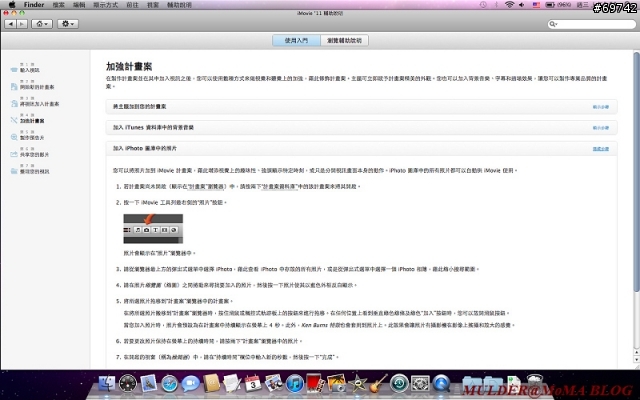 [MoMo桑分享] 今天不寫開箱文 !! 用iMovie'11製作開箱影片:New MacBook Air 13.3"