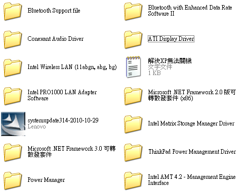 T400降XP沒聲音也還有驚嘆號無法解決[已解決]