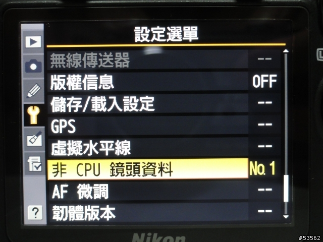 Nikon D7000 Kit 開箱 (11月15日新增自動白平衡簡單測試)
