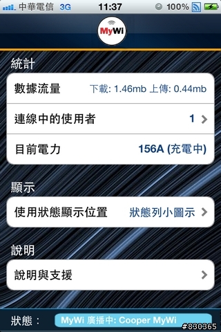 [分享] MyWi v4.10.1 正體中文化檔 v1