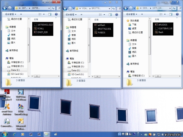 MSI製作開機碟及更新BIOS圖文解說