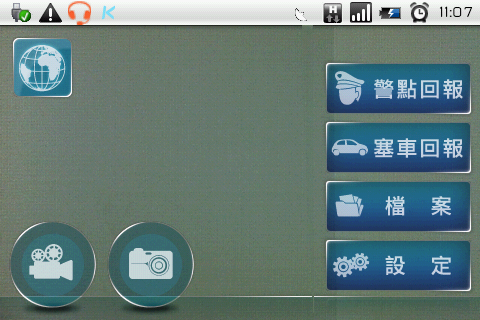 [免費軟體分享]行車紀錄器+塞車/警點回報軟體- DrivingLogger
