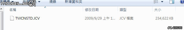 XC60 導航之自助升級 TOPO 2010.30 (再升級成 NT 2011.10版本地圖)