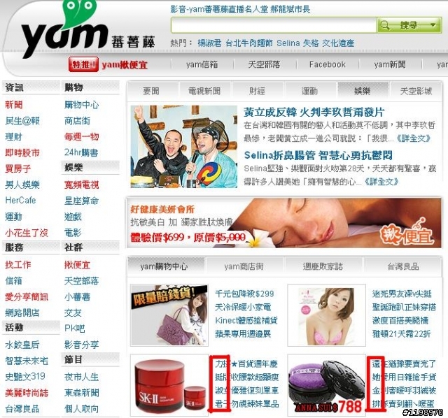 入口網站都火力全開了-懶人包