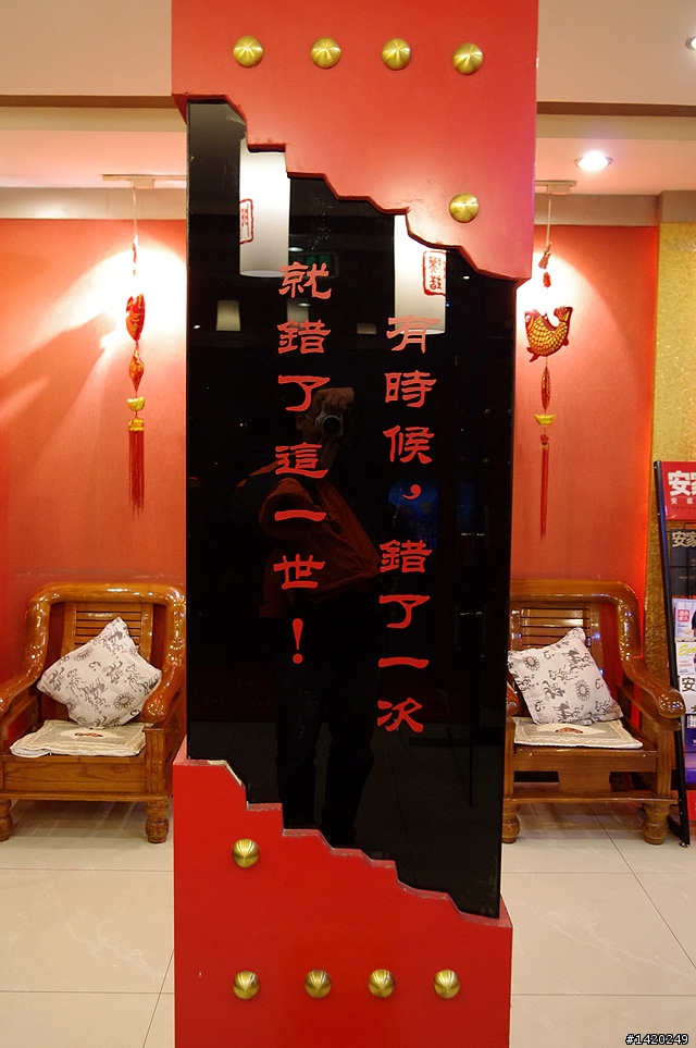 [食記]一朝摸錯門，三載齒留香～摸錯門牛肚王