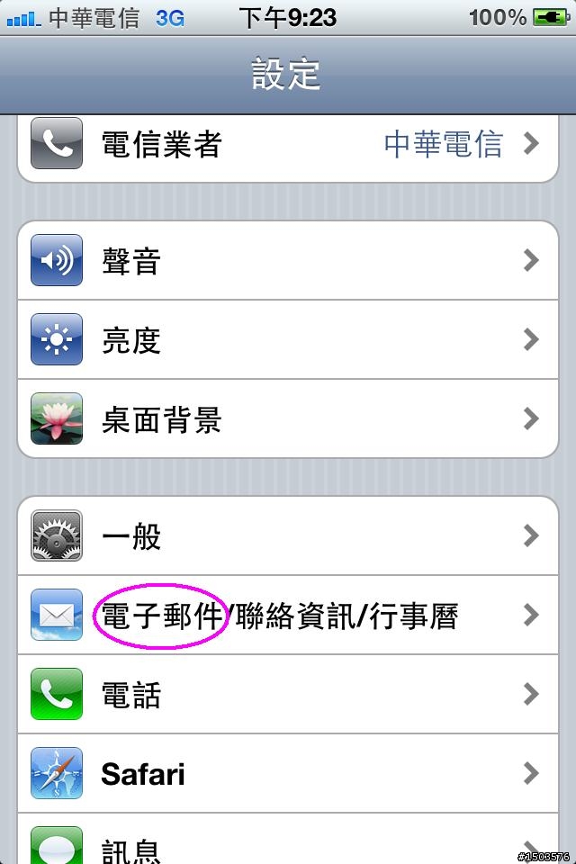 【攝影類app分享】Photo Mess--照片牆製作詳解...