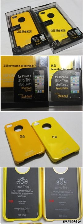 SGP iPhone 4 Case Ultra Thin Vivid Series iphone 4