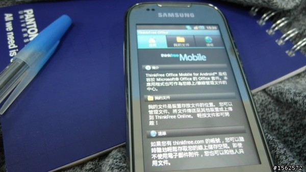 Galaxy 580  ThinkFree 使用心得(內有詳細步驟)