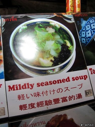 曼谷桑倫夜市之千萬不要太依賴Google的翻譯啊!!