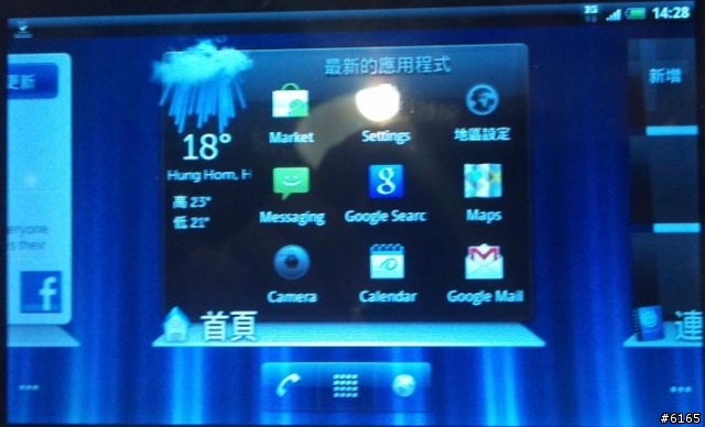 5-11更新 Dell Streak DJ_STEVE 2.2 (V1.2 with baseband updated) + HDMI docking 不專業開箱