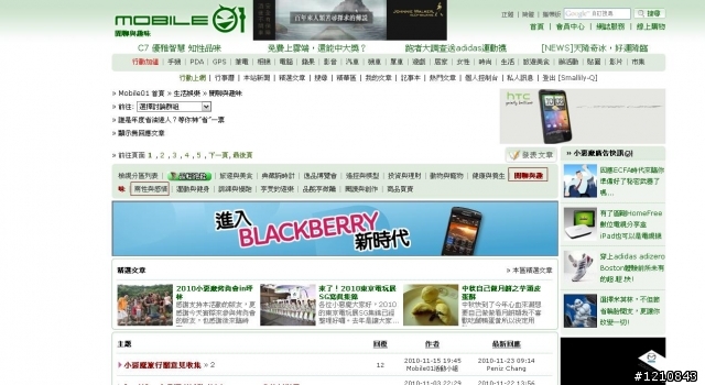 怎麼少了一個版面